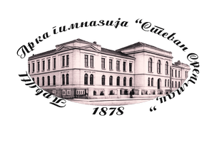 Лого Прве нишке гимназије „Стеван Сремац“