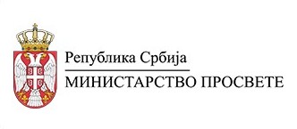 Министарство просвете